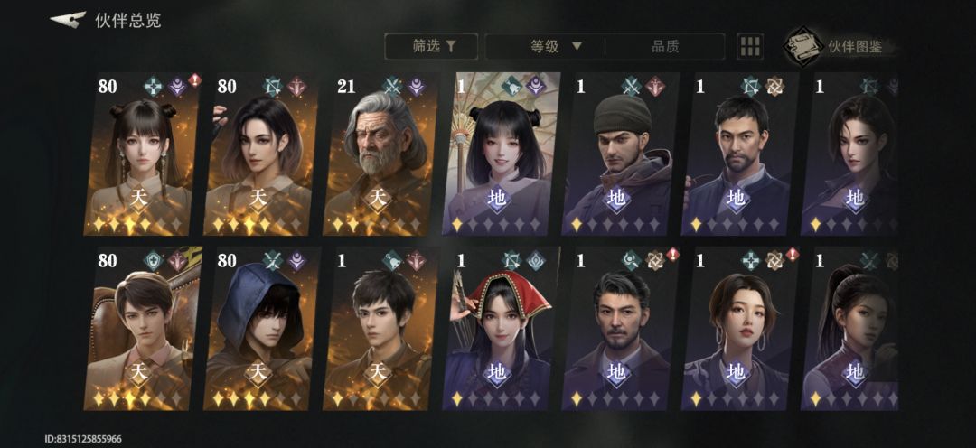问问招募道具换什么 2