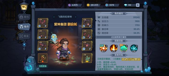 竞技场攻略贴-平民向截图