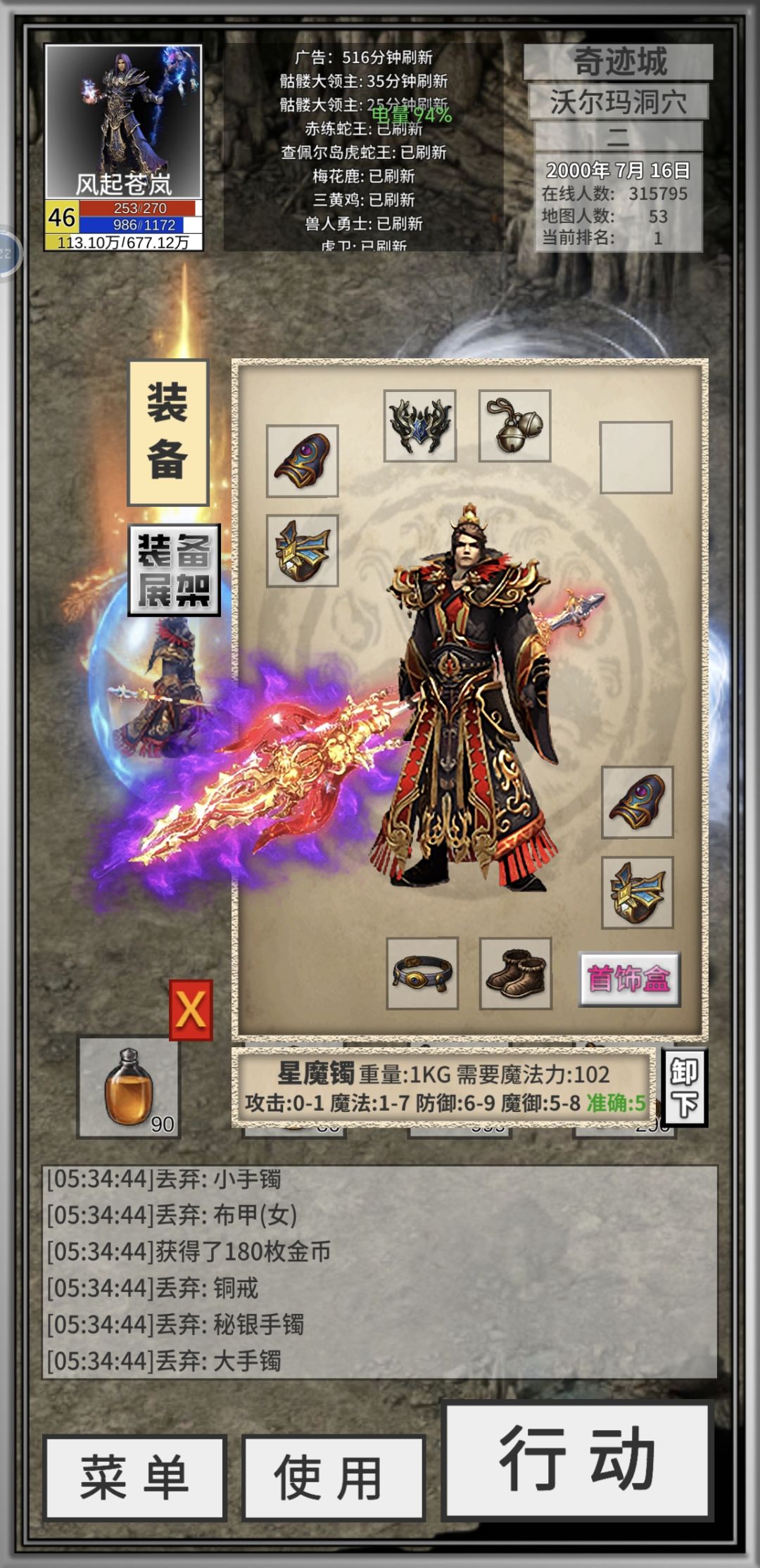 装备需求是不是有点不太合理了 1