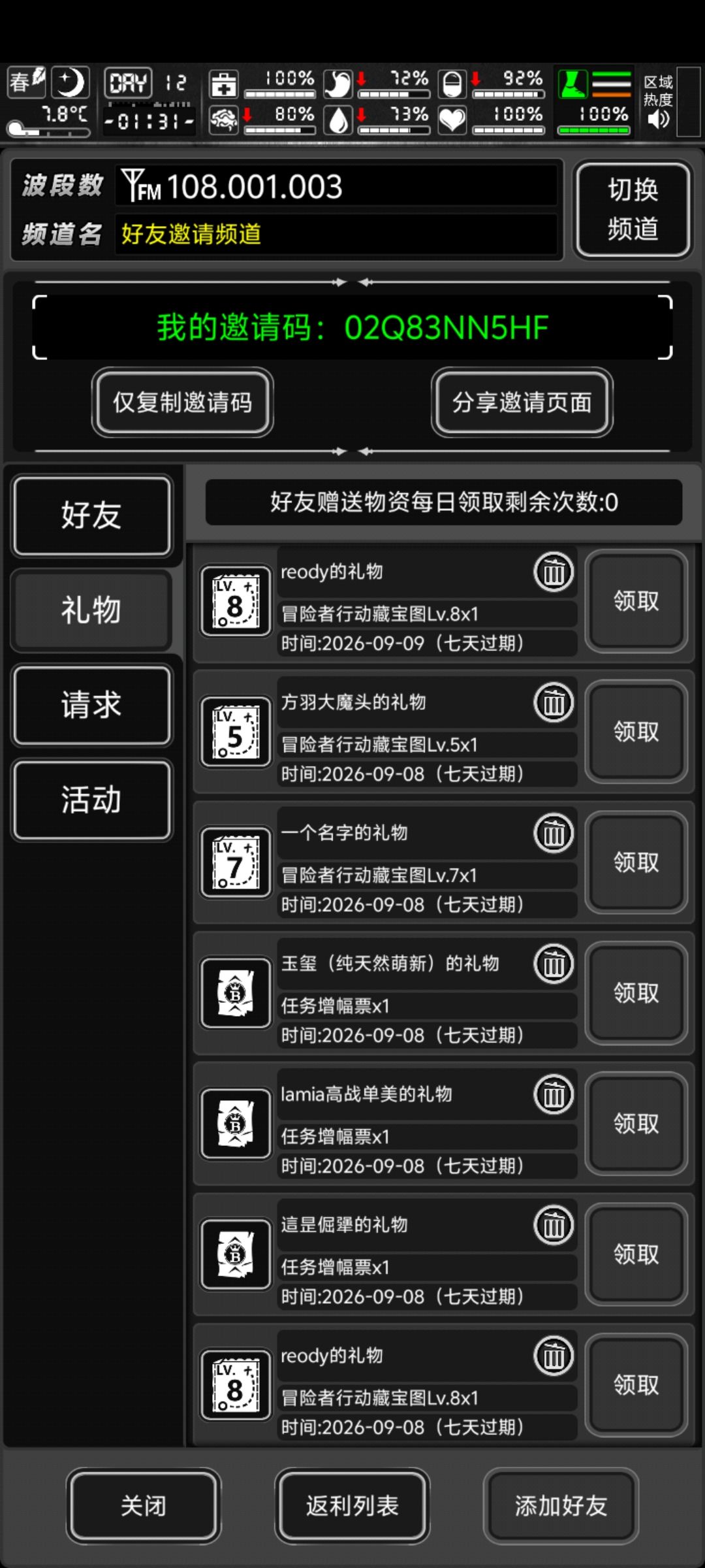 这是怎么回事啊,出啥bug了,官方看一看吧 5