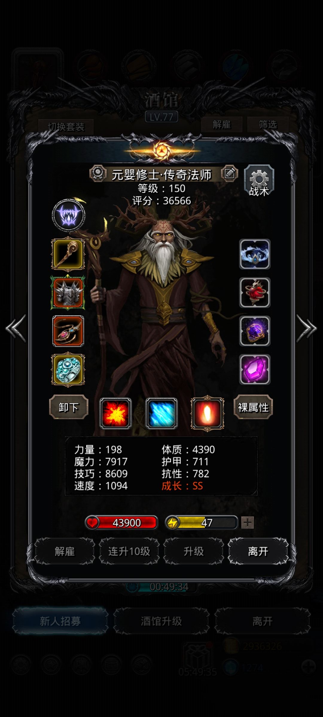 图47树精没有2个剑豪的话用剑魔也能过 2