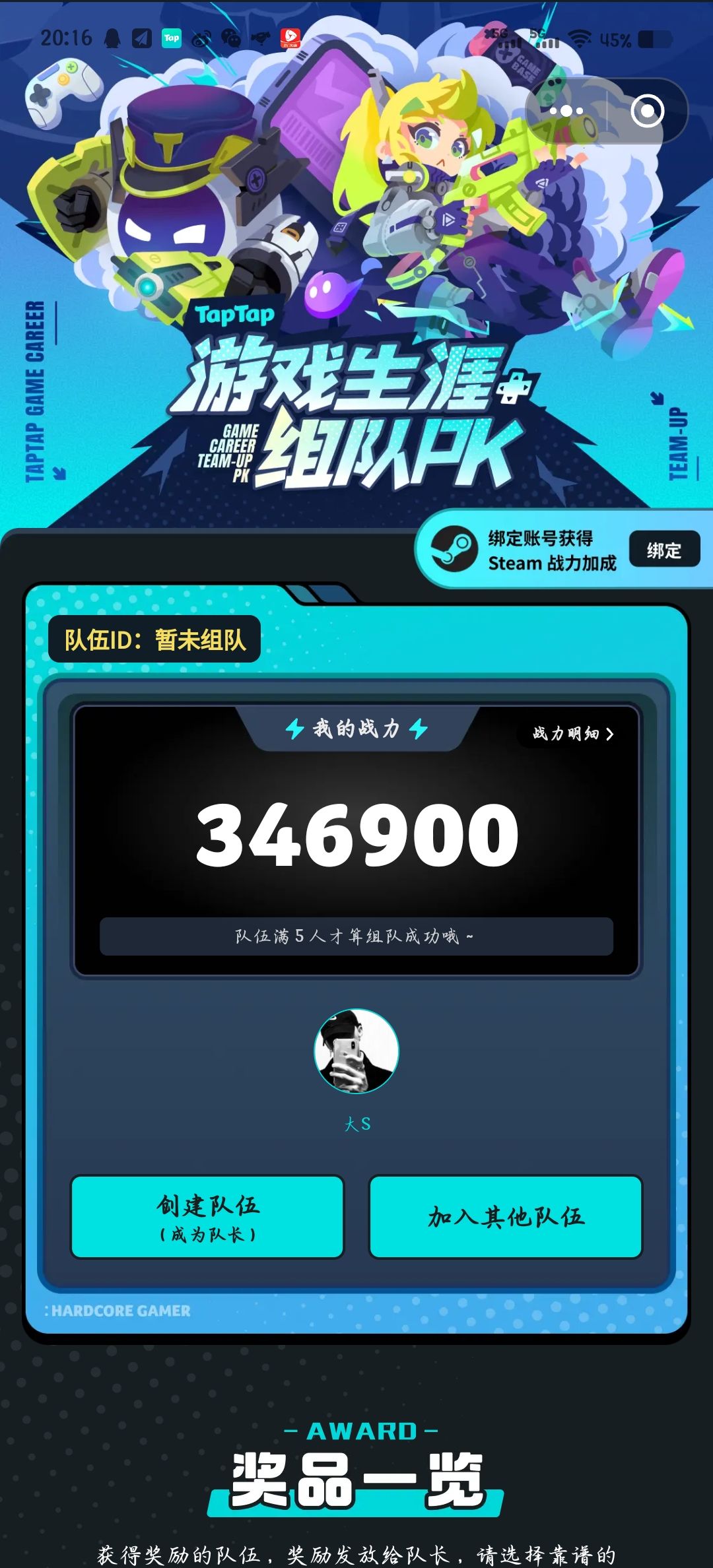30w队伍的有没有 1