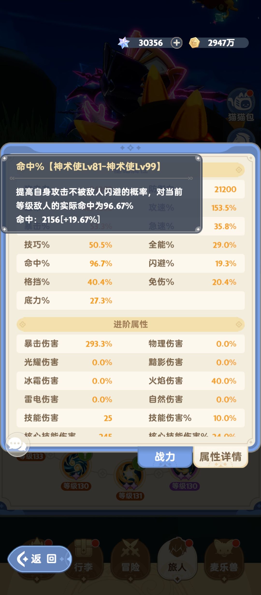 求大佬解惑命中 2