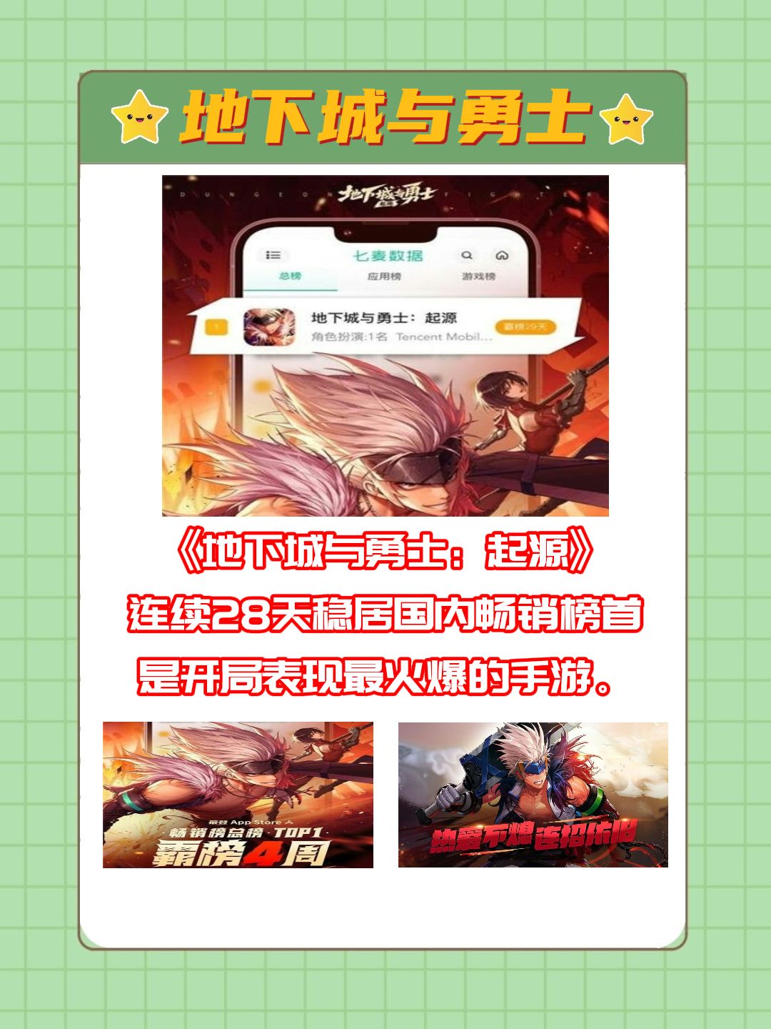 一周手游资讯集锦,走过路过别错过 3