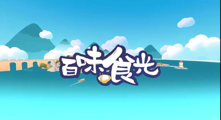 【百味食光】装修曝光,设计师灵感大爆发。截图