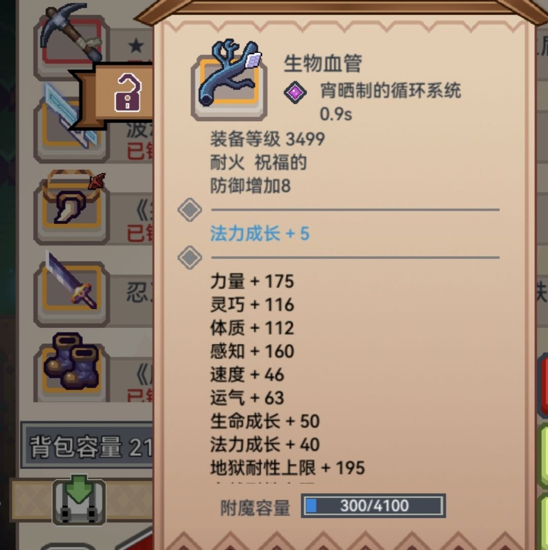 肝力竭了,全是没啥用的金色 6