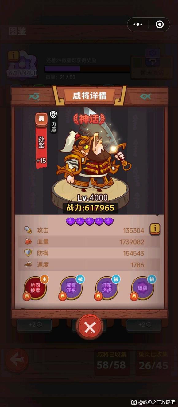 咸鱼之王伤害计算截图