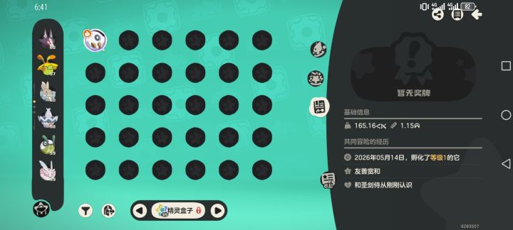 第一只孵蛋出的炫彩截图