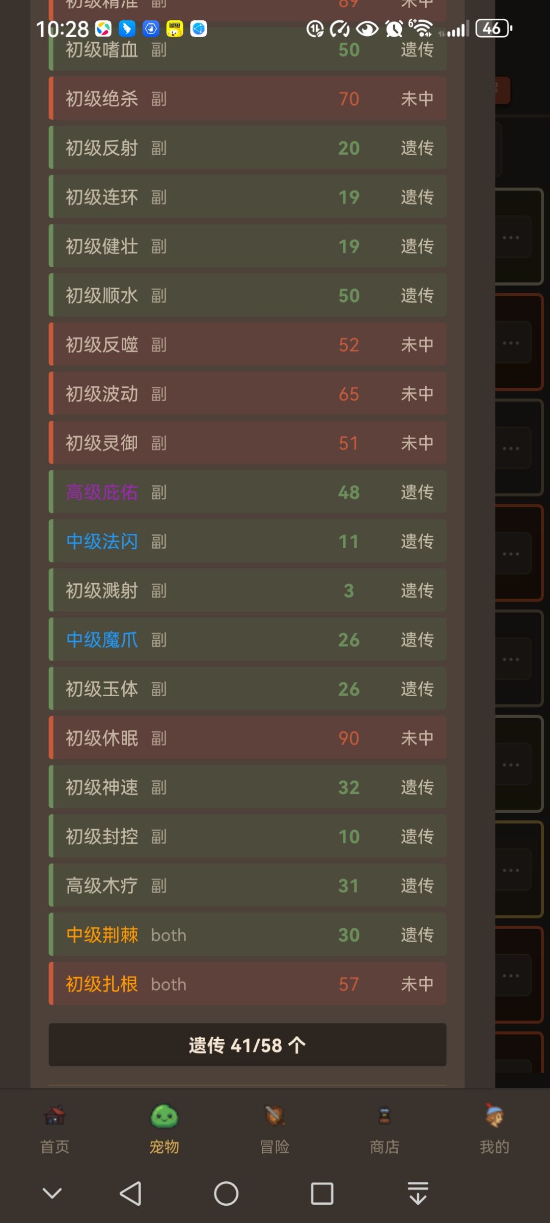 我的神宠终于来了！！！截图