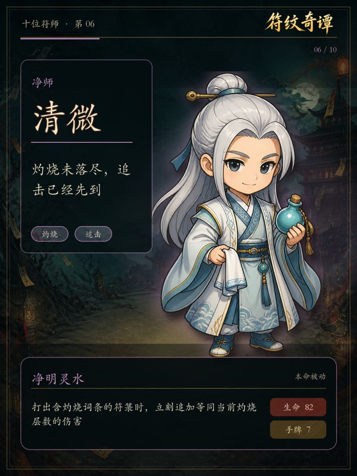 10大符师等你来解锁截图