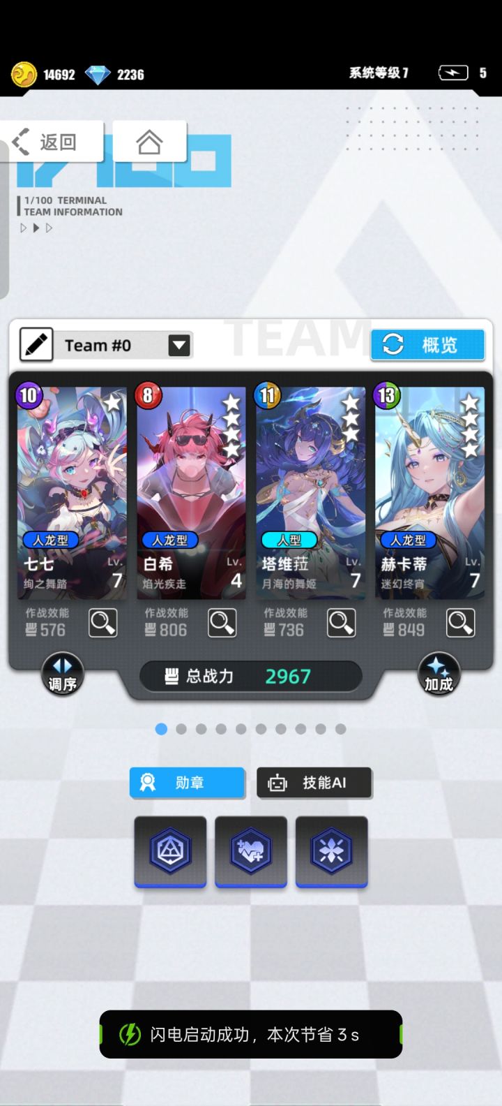 百分之一截图