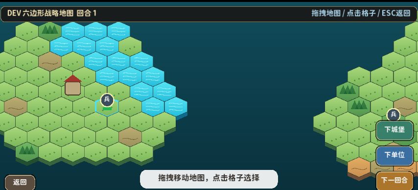 冒险玩法重构中 1