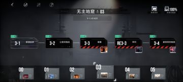 第三章打完收集度不满的请看这里