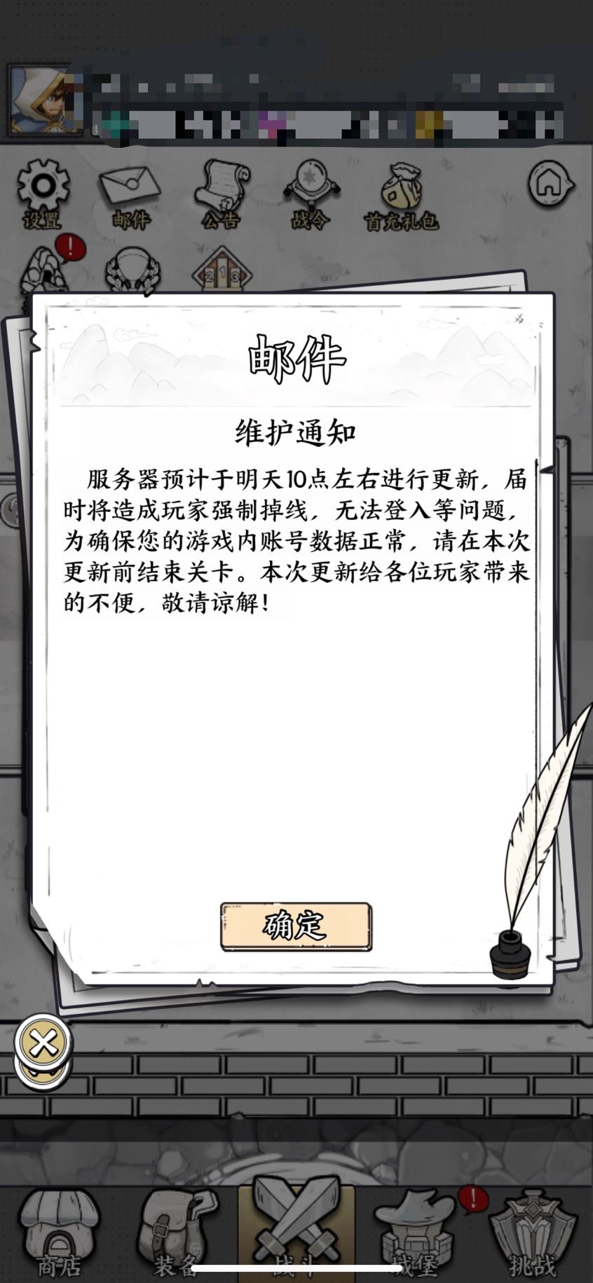 国服 vs 国际服的维护通知 1