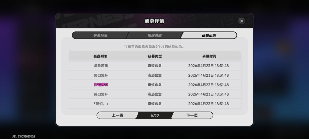这算官方诈骗吗 5