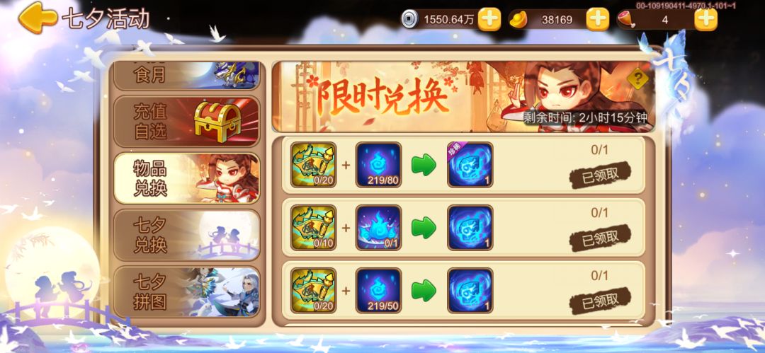 这破玩意是用元神结晶换的? 1