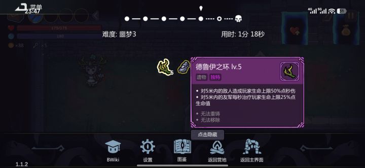 伤害没有50%,只有25%伤害,是噩梦3小怪有减伤吗?截图