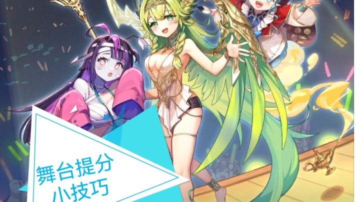教你玩转拉斐尔舞台~截图
