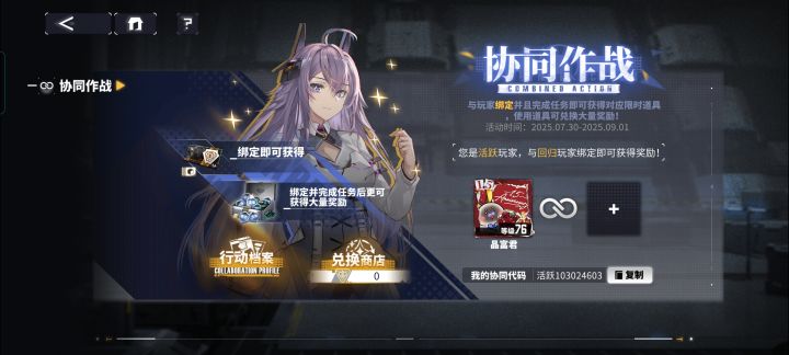 蹲一个回归玩家截图
