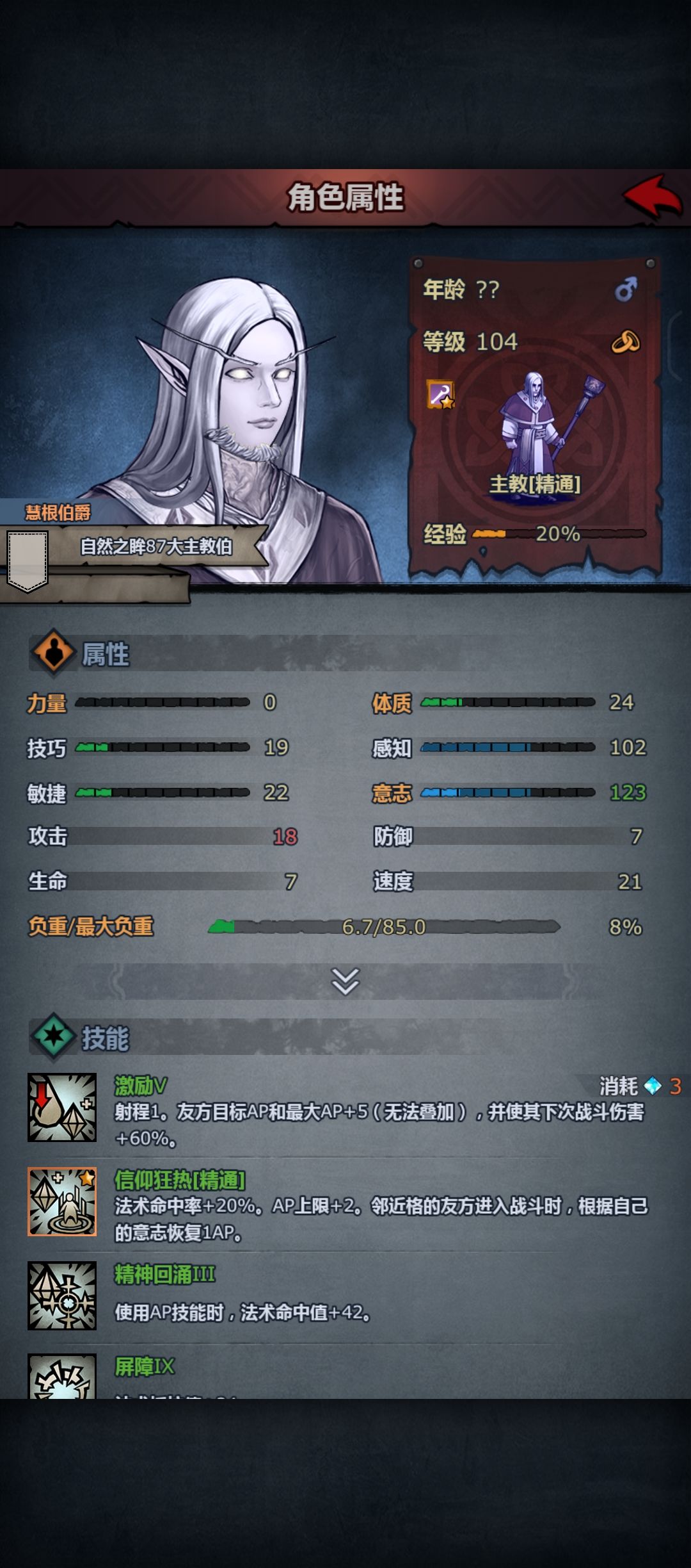 什么绝望之墙愣是阻挡了狂战大人19个回合 2