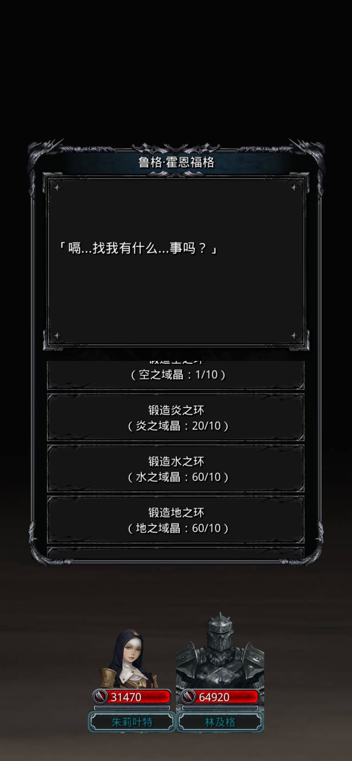 域之环截图