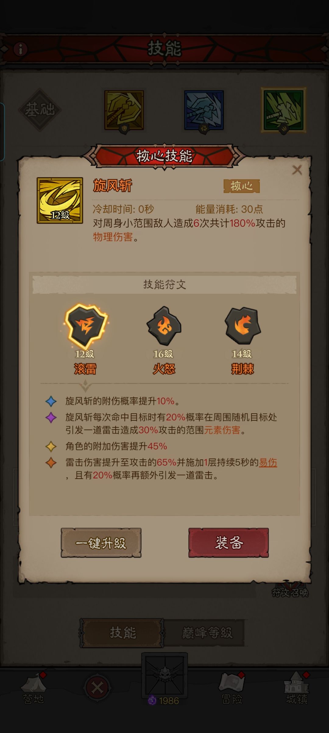 玩什么流派 1