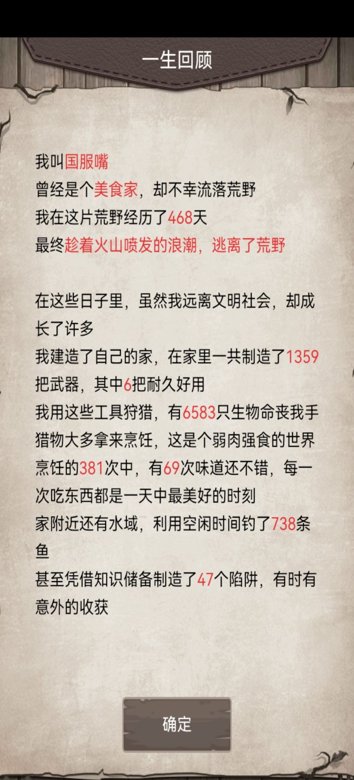 挑战模式开启截图