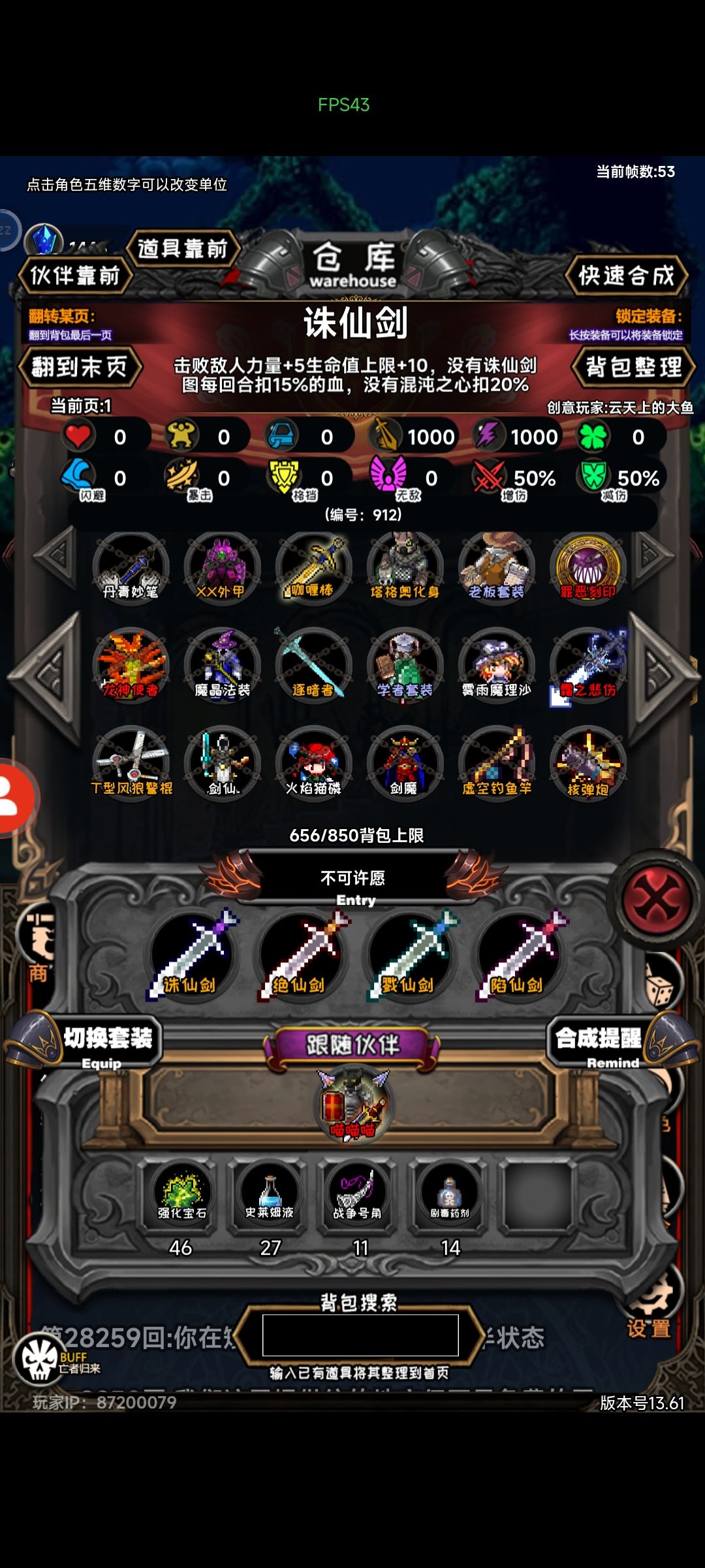 一刀去世4宝 走的安详还早 碰瓷小怪的必备神器 1