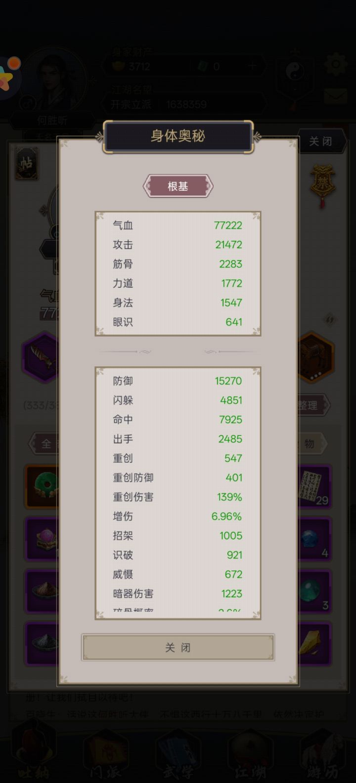刚西游结束,接下来怎么提升,需要做什么?截图