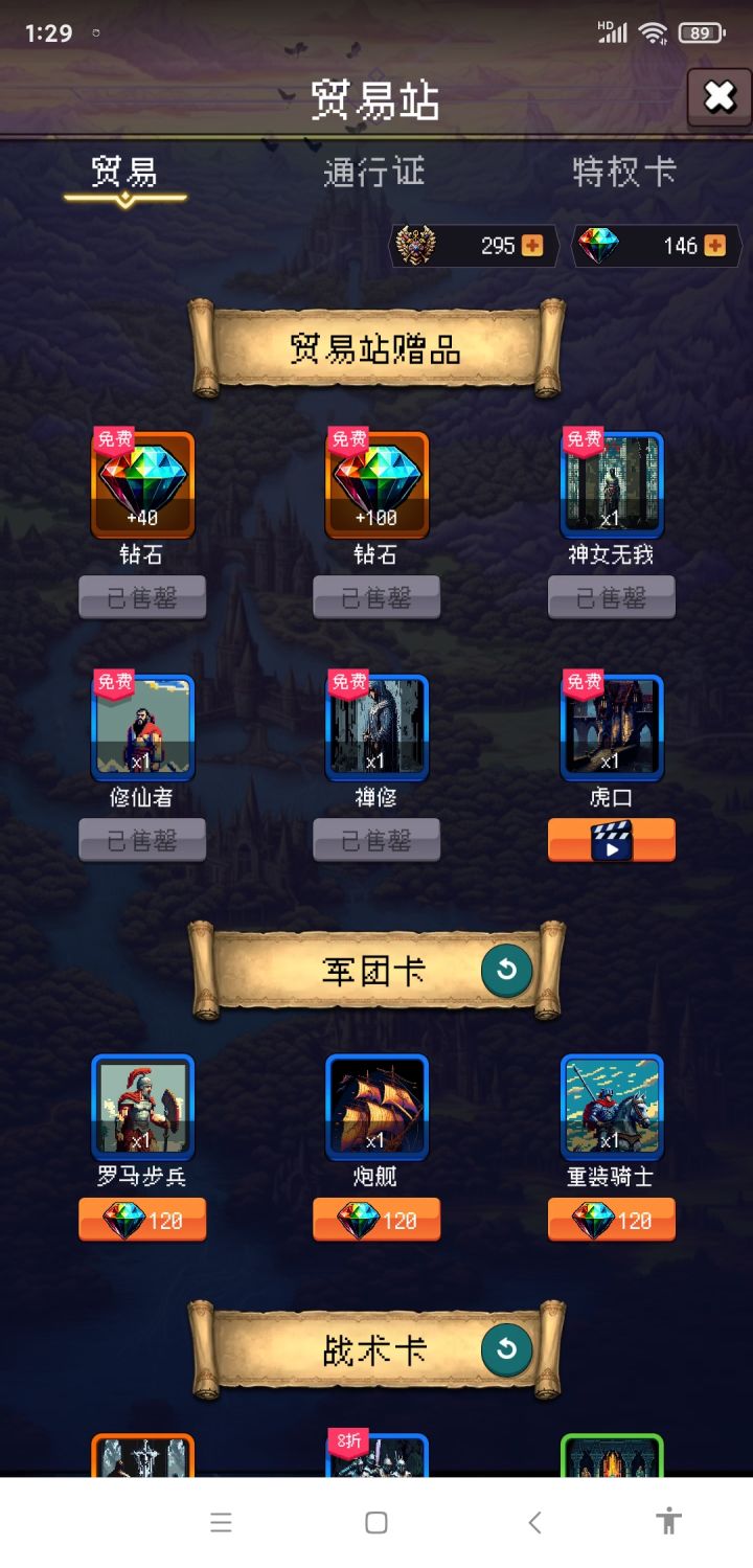 论坛打卡第四天截图