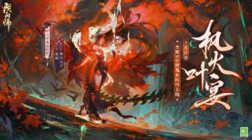 ☆全新SP阶式神心狩鬼女红叶即将降临☆