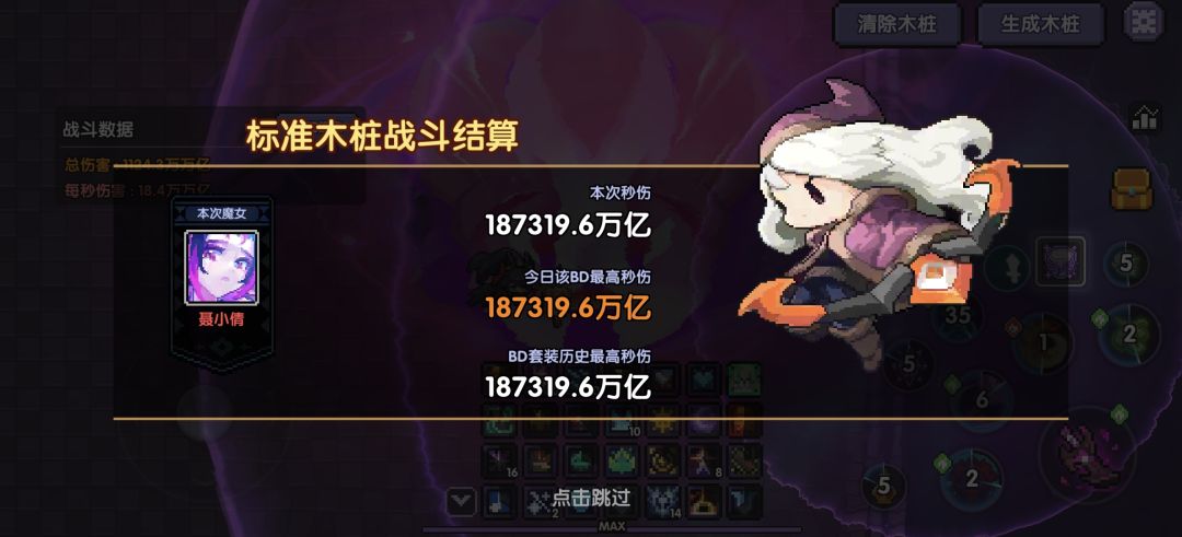 个人记录 2