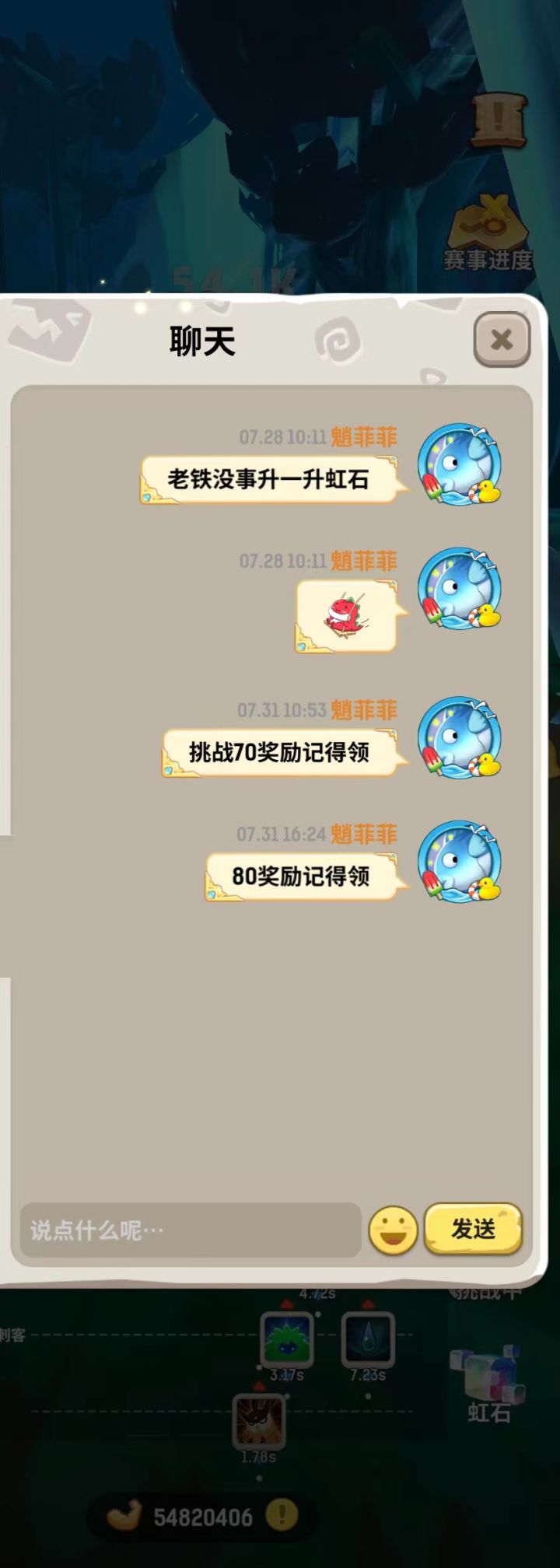 狩猎挑战赛
SS6赛季末出村,SS7赛季队友都跑了,只打到了48关树巫,这几天看各自攻略,自己琢磨,因为队伍是战德刺术,很多攻略都不通顺,我还连战士和斗士技能区别还没分清,现在在80关,希望最后三天,可以到打90关截图