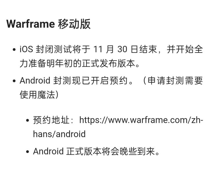 今日凌晨开发者直播的最新消息截图