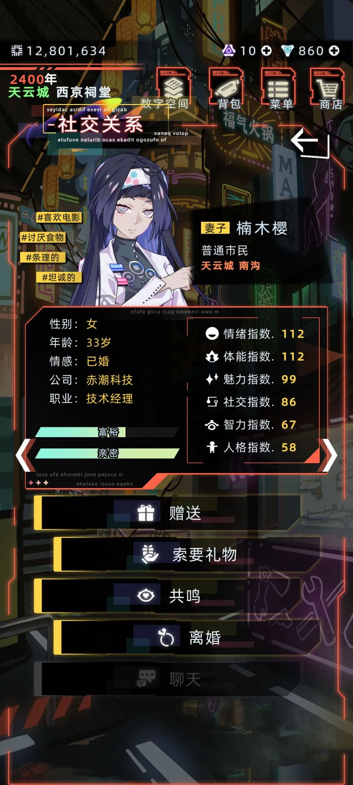 为什么不可以招聘樱?截图