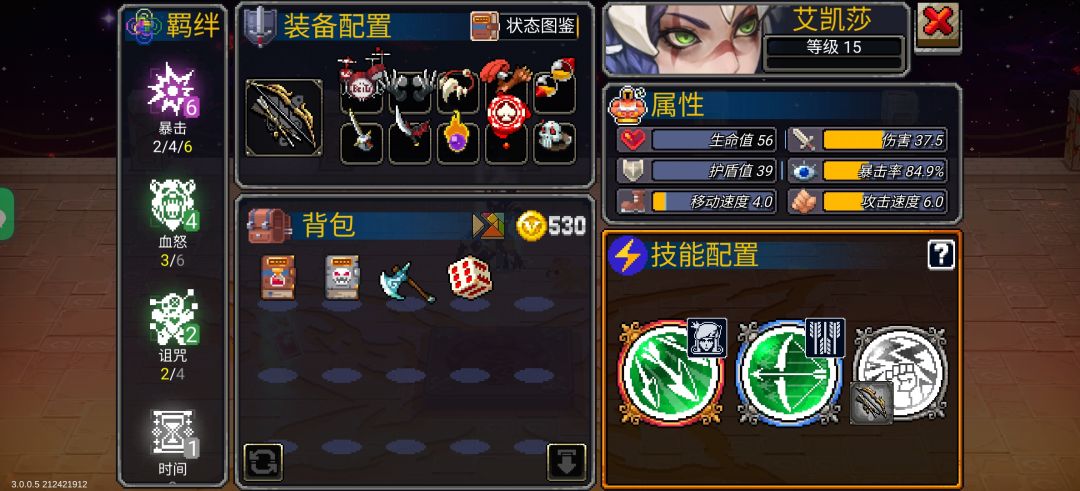 推荐一套艾凯莎羁绊搭配截图
