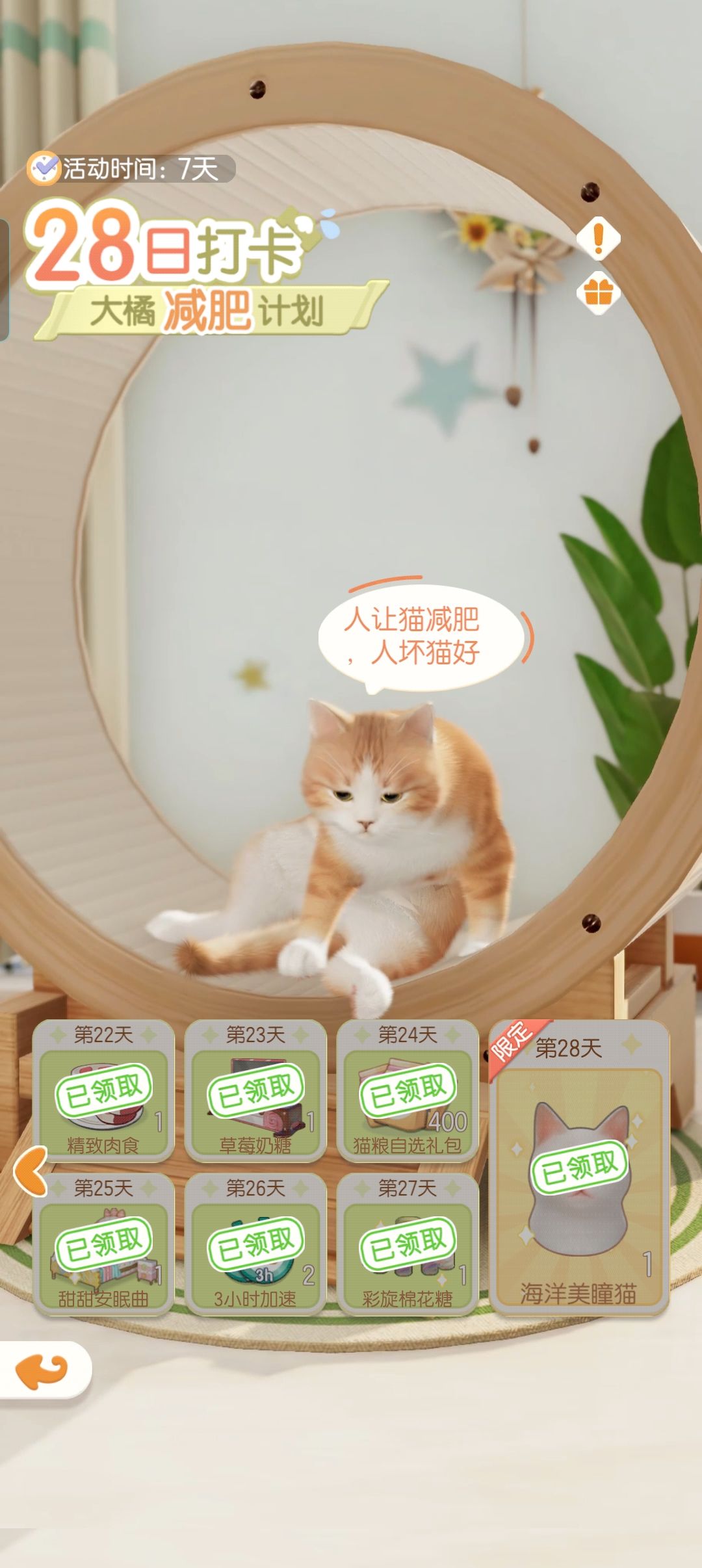 这个活动还有红点，还有啥没领？ 2