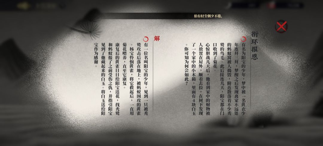 鹅鹅鹅解密 3