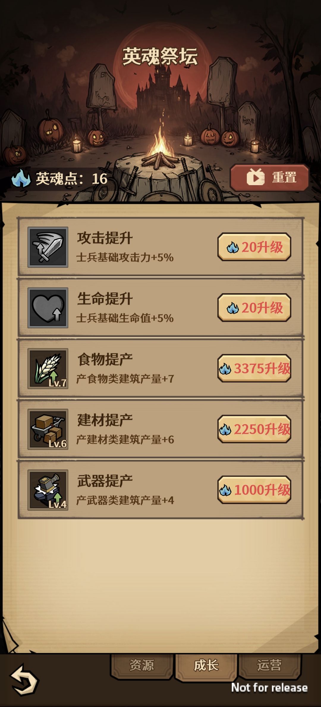 发现一个卡英魂点的小技巧截图