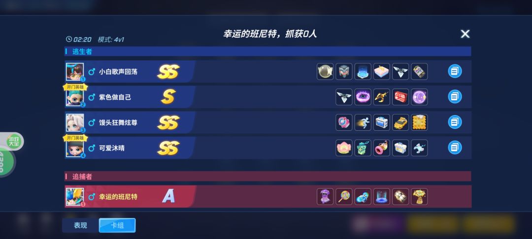 你游超雄人机,人机都会烂分这一块 2
