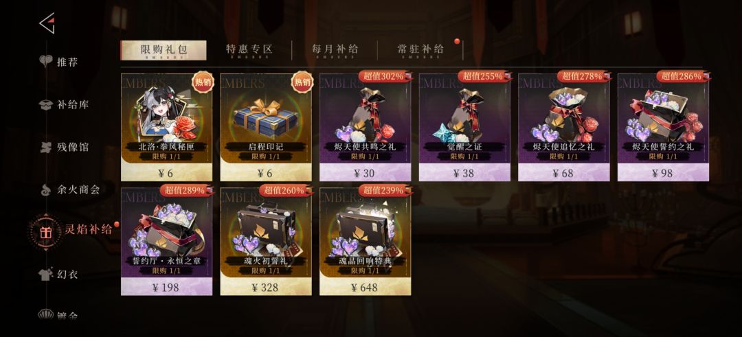 我冲的钱冲到哪了 3