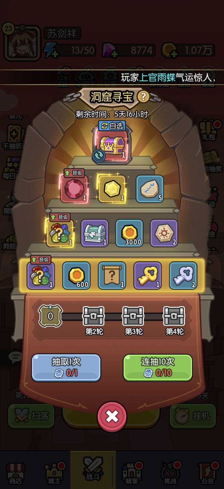 为啥我的洞窟寻宝没有领道具的途径截图