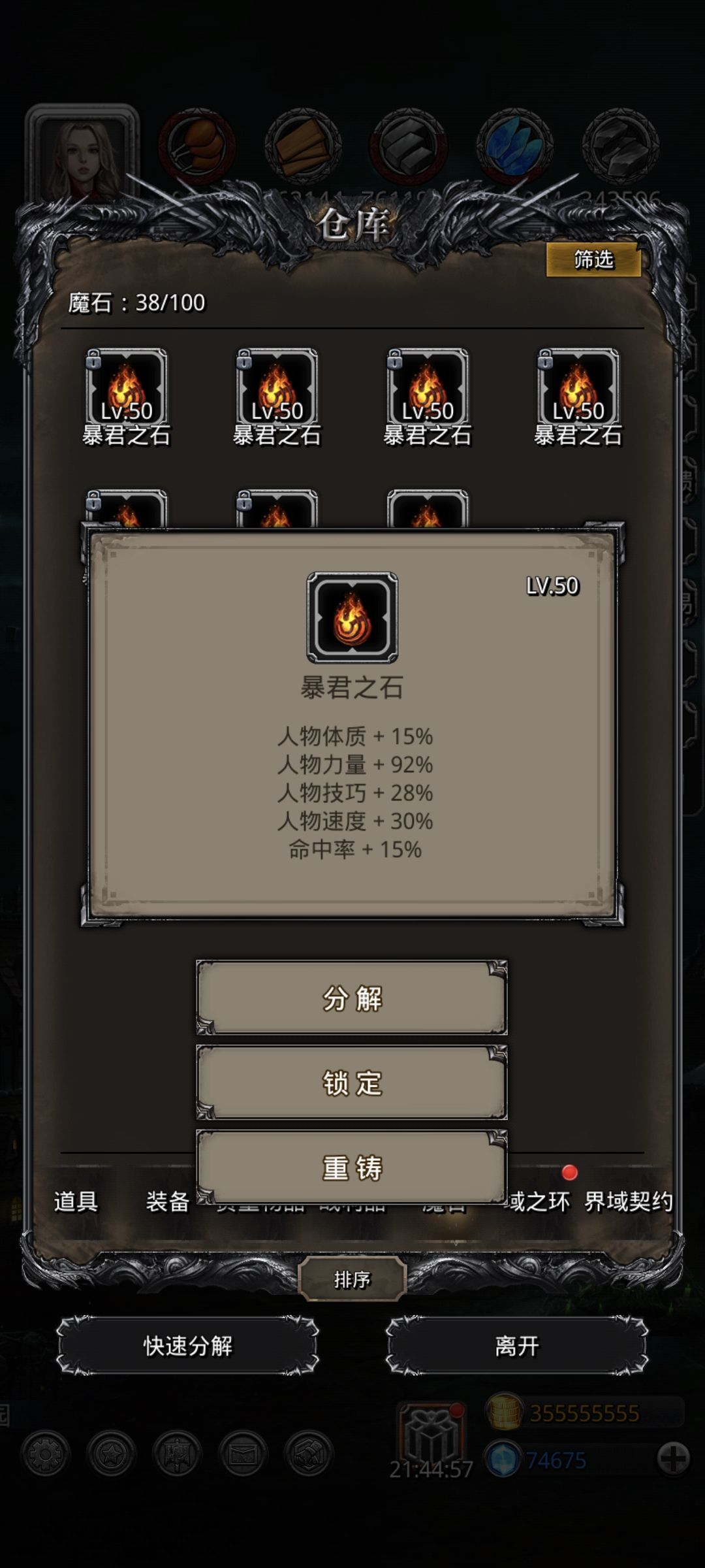 又出个上不了的玩具 1
