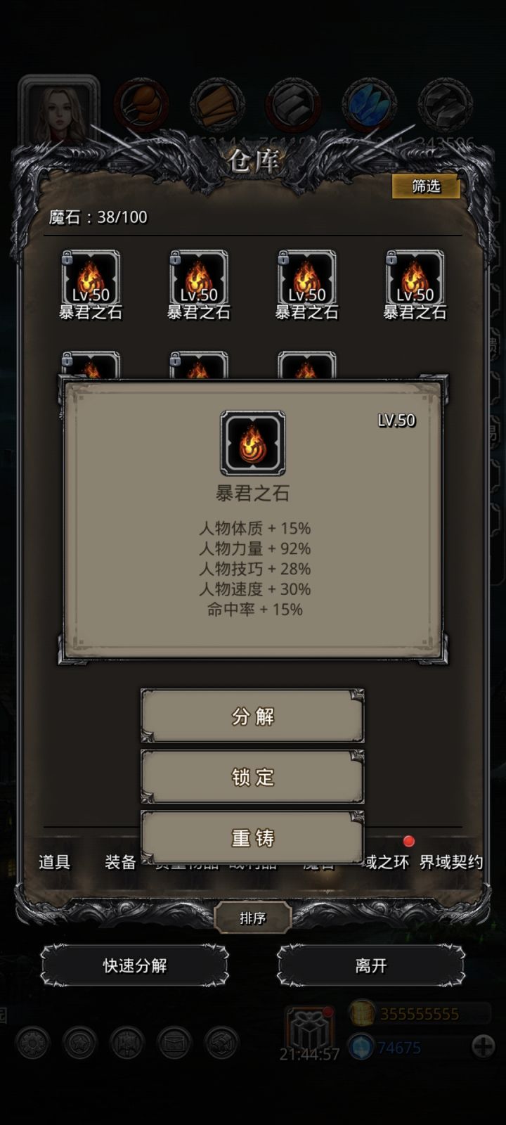 又出个上不了的玩具截图