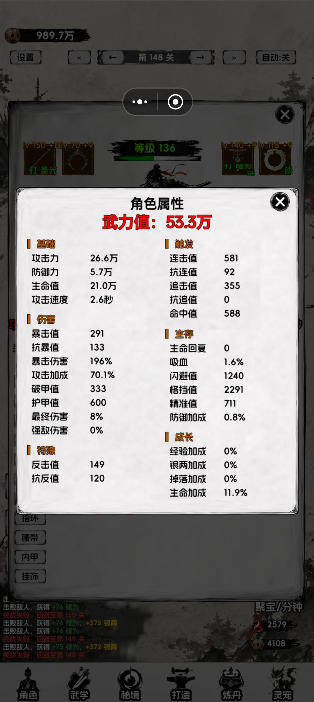 有点无脑 2