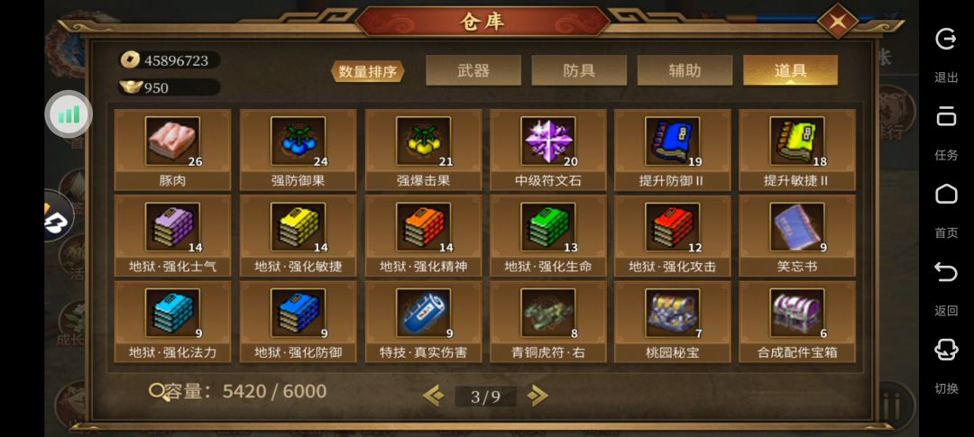 请教贴 9