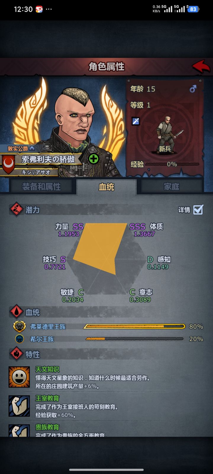收纳第一个混血牛头截图