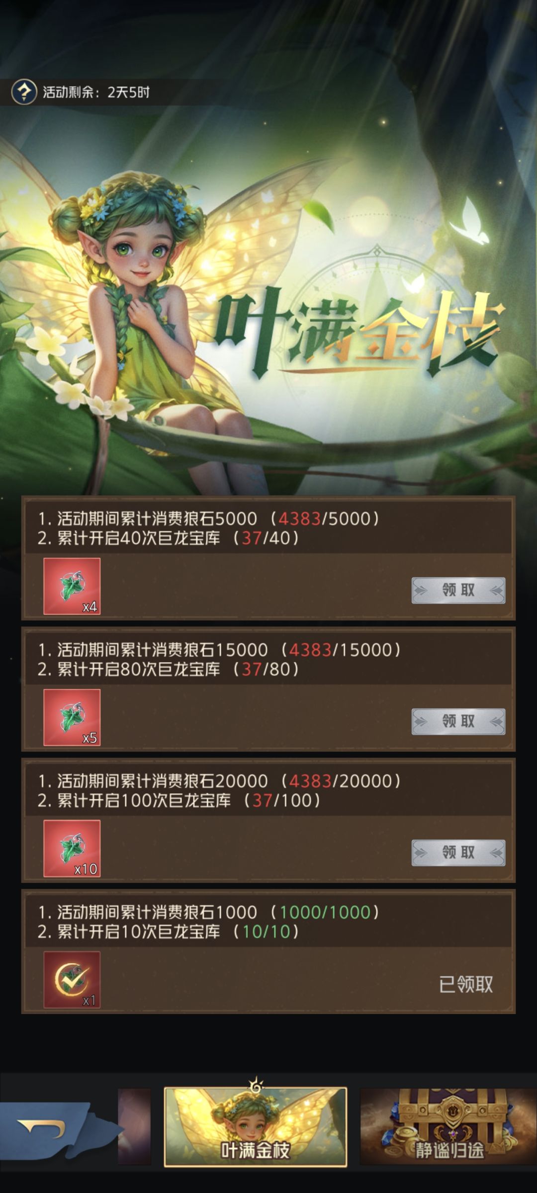 白板伯爵第一个60叶子换谁 1
