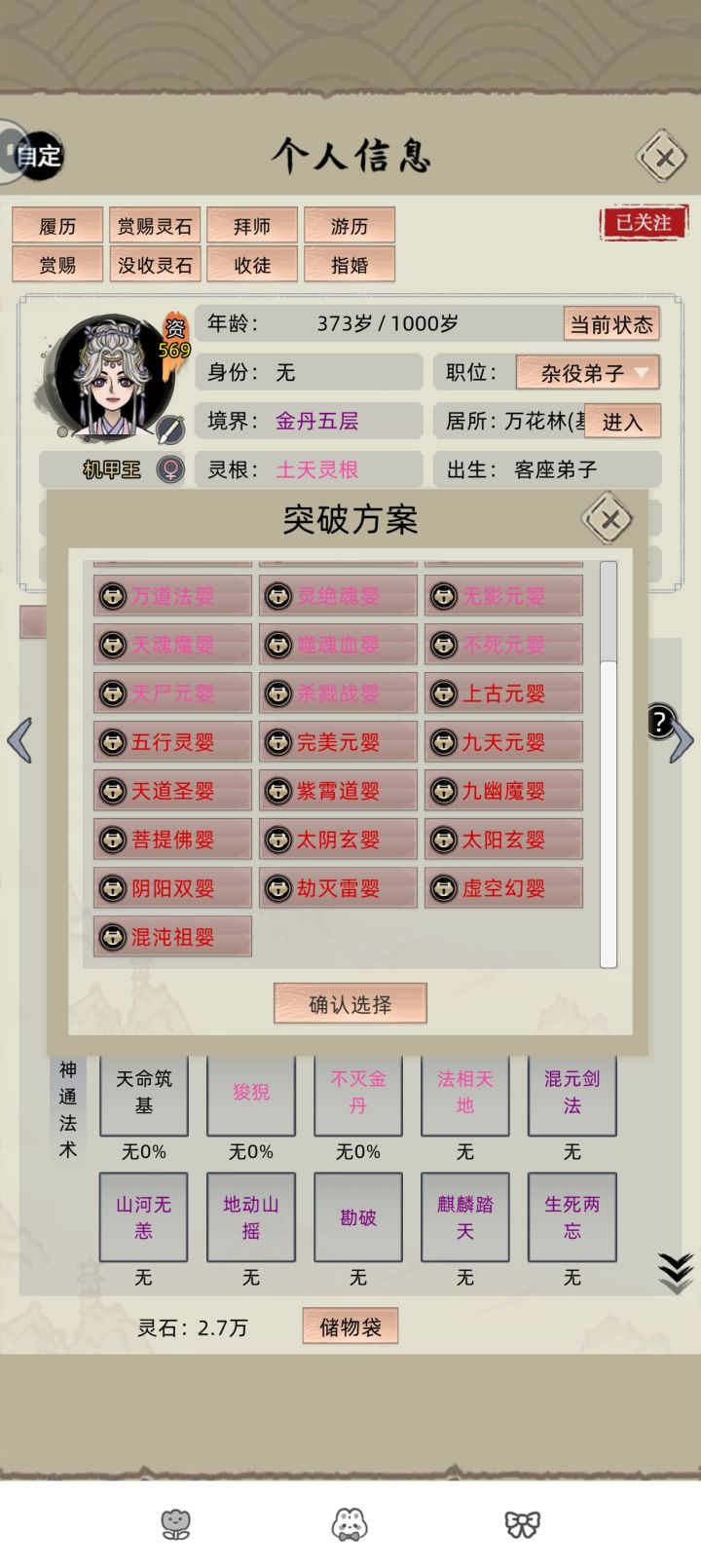 不攻打这些材料怎么获得呀截图
