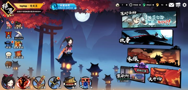 关于小白的排位机制截图